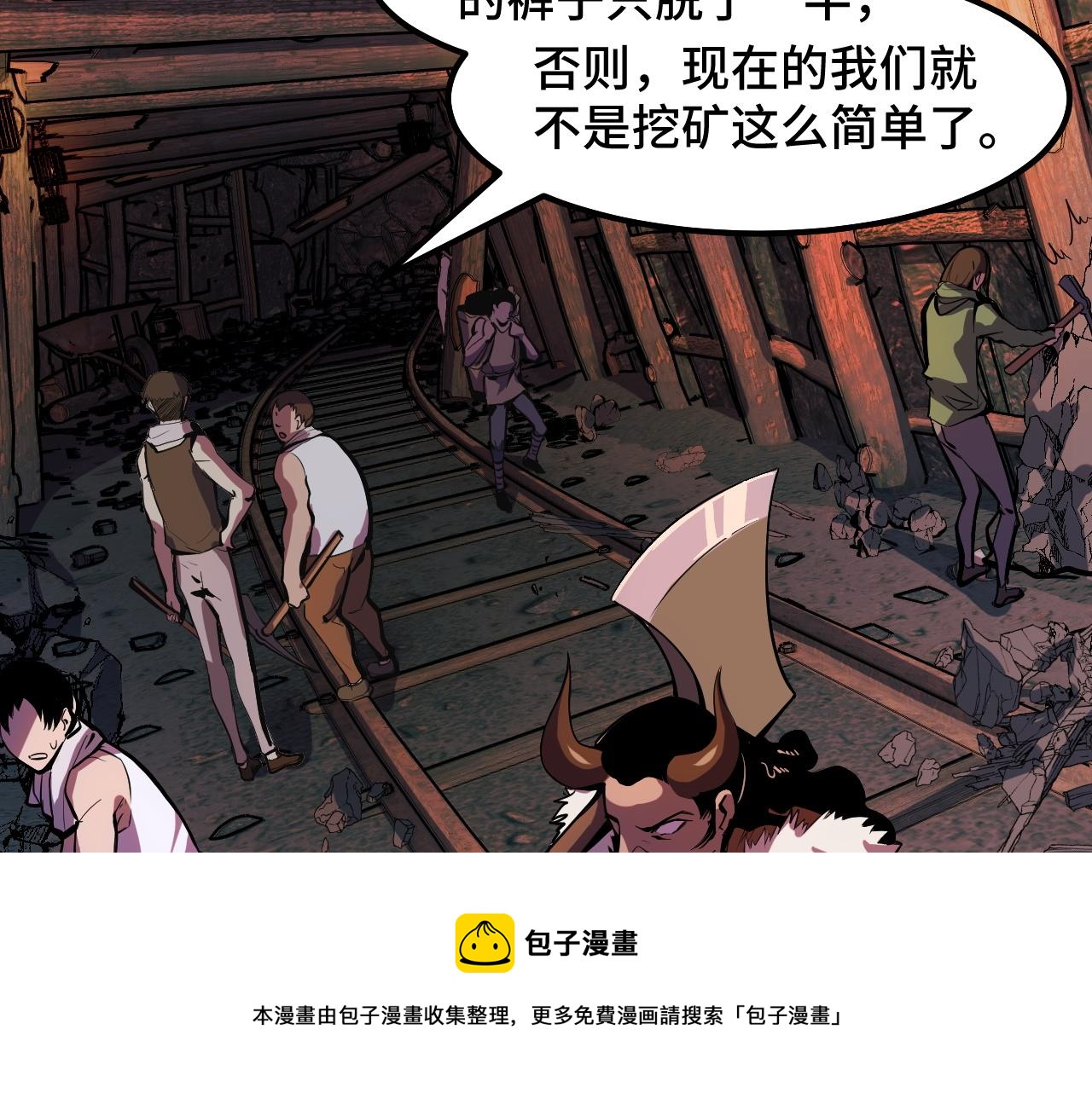 第14话 妖族最大的破绽29