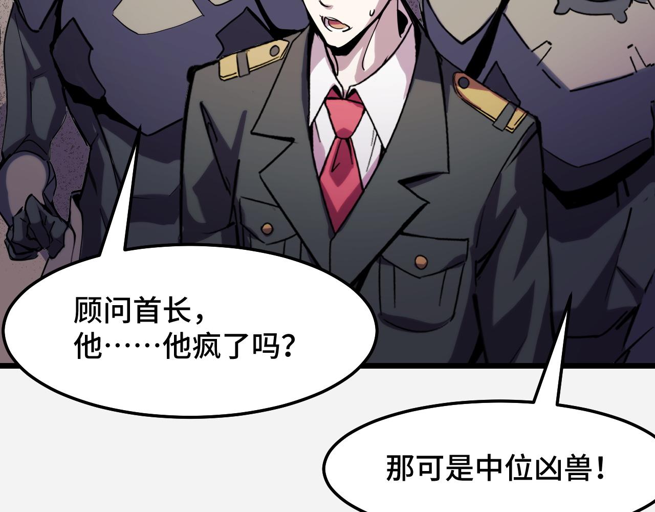 第29话 阴谋？！23