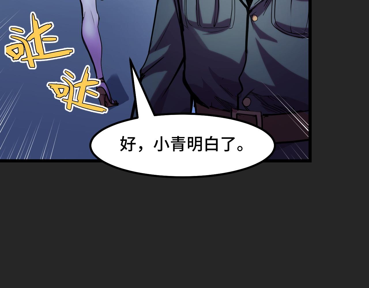 第30话 你们的路走窄了13