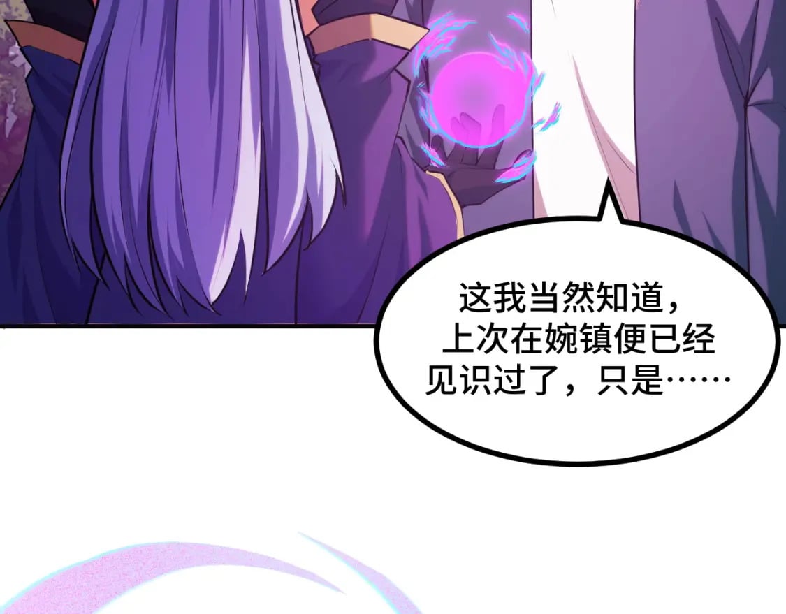 第69话 蜃梦8