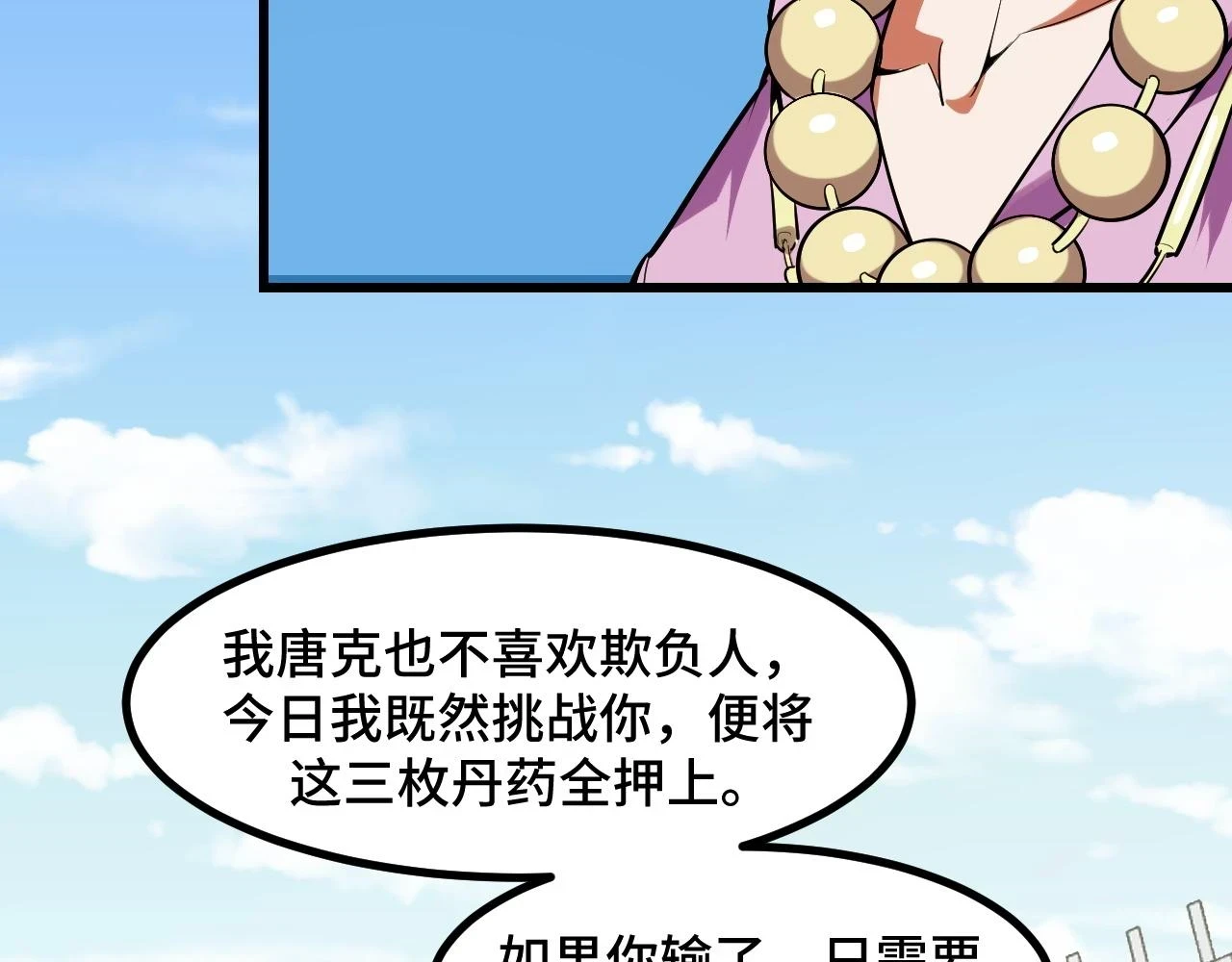 第56话 他用了幻术？88