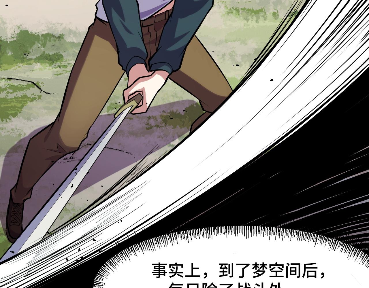 第45话 按摩升级96