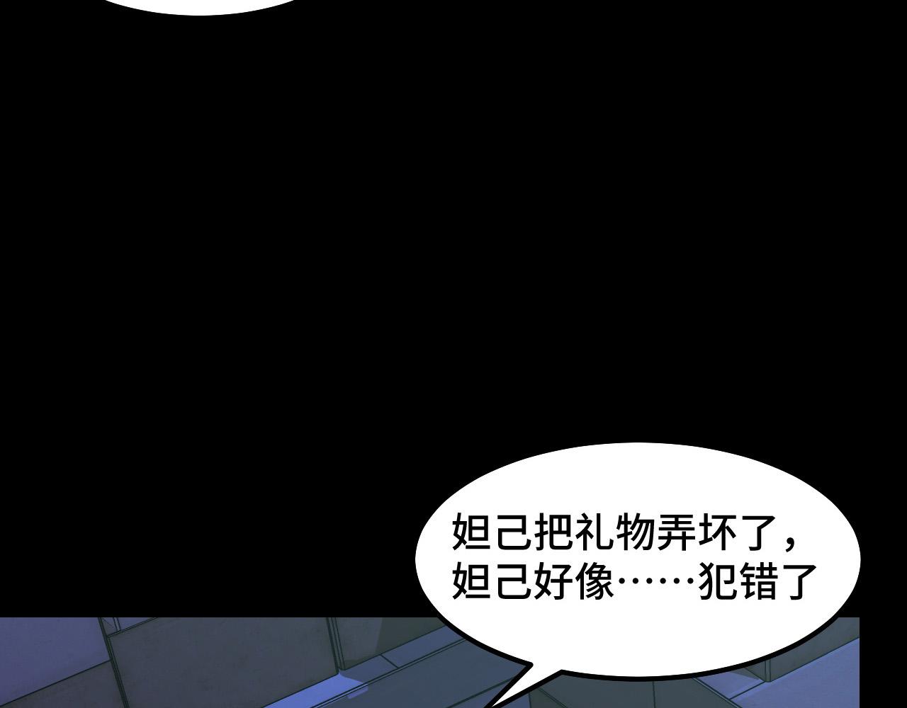 第5话 喜当爹？！79