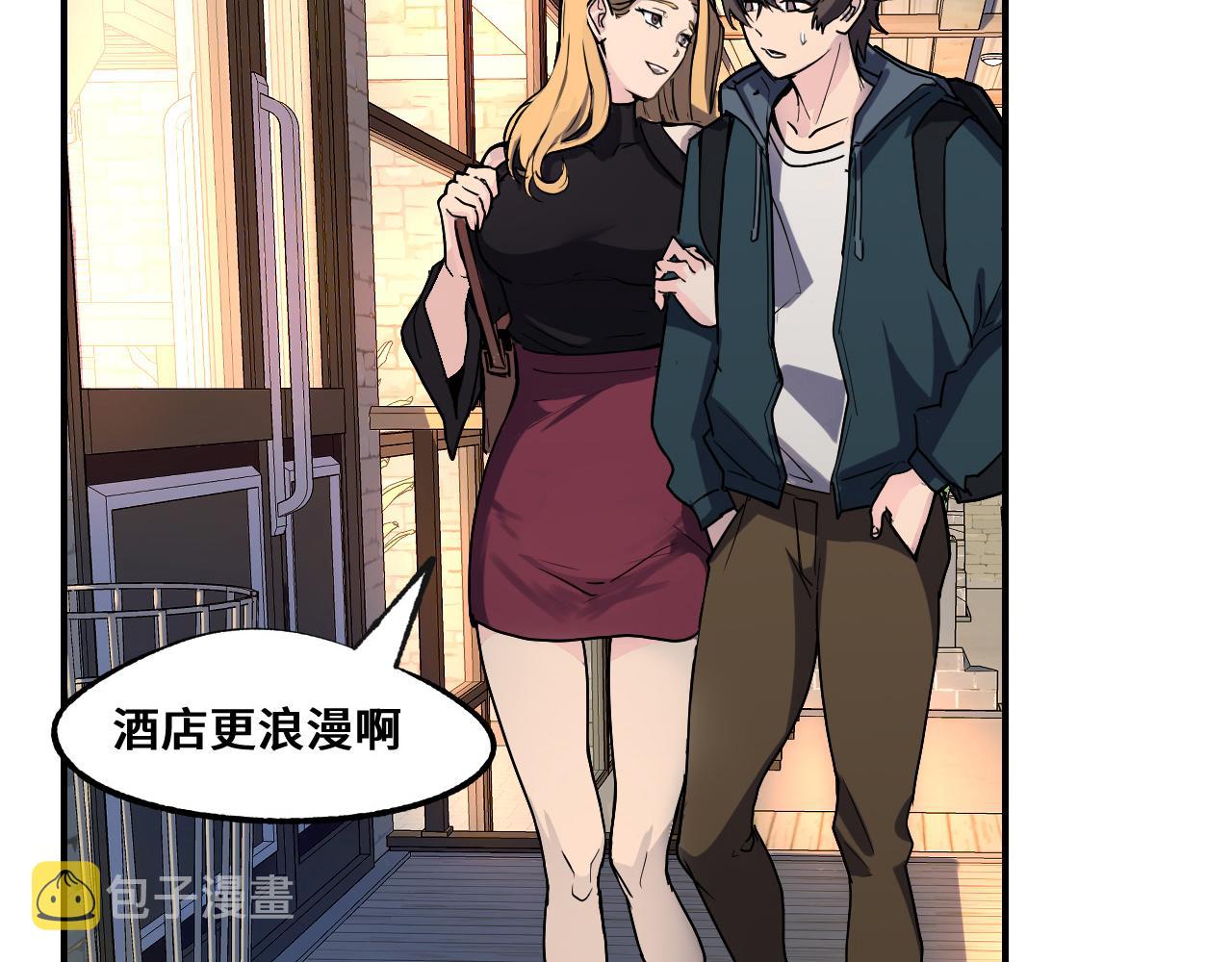 第1话 我是你老婆119