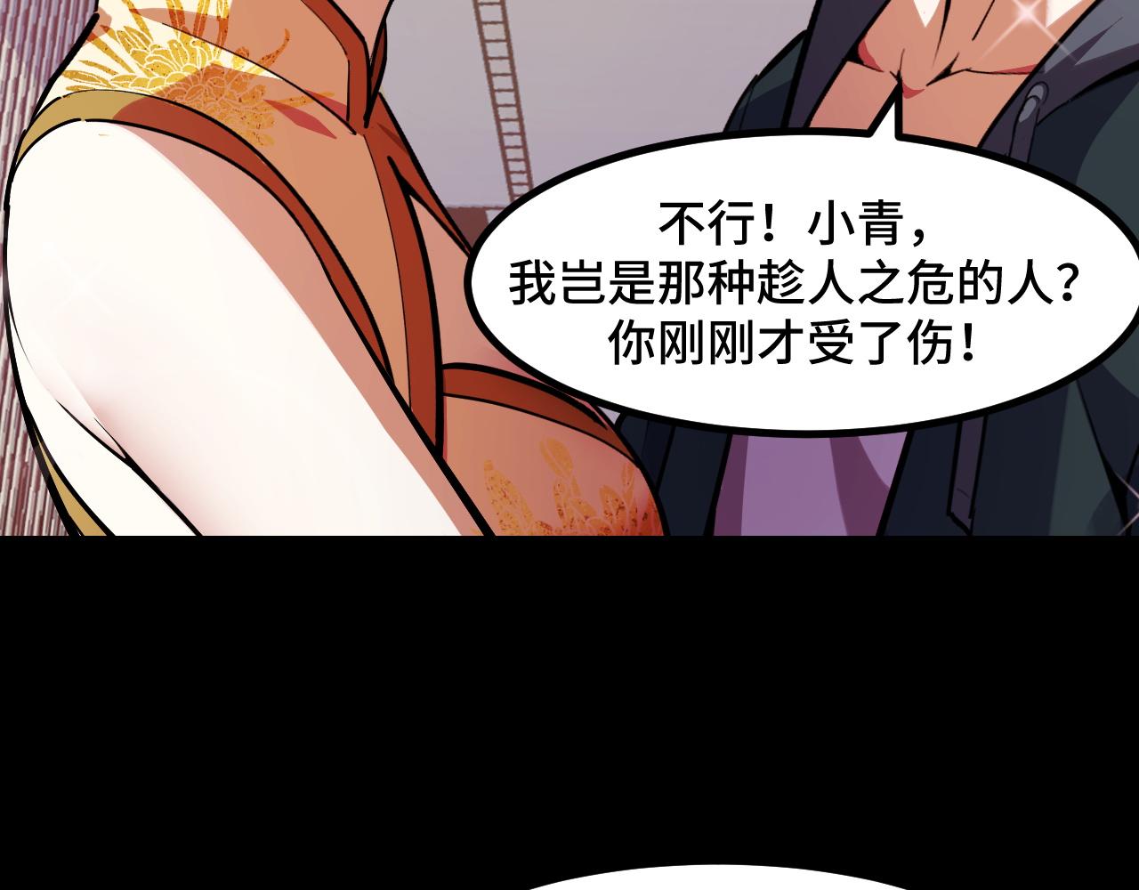 第53话 再次突破54