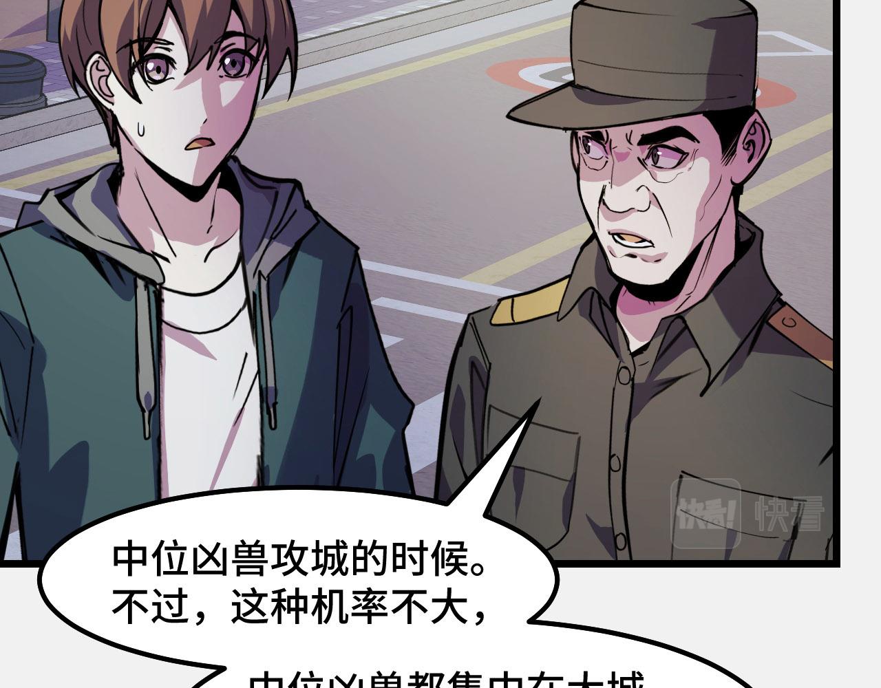 第26话 军事顾问12