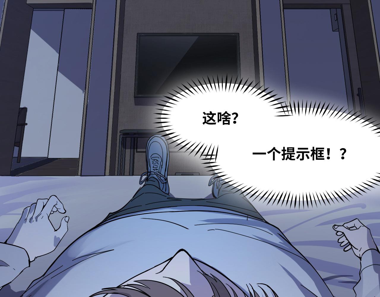 第2话 午夜12点的访客97