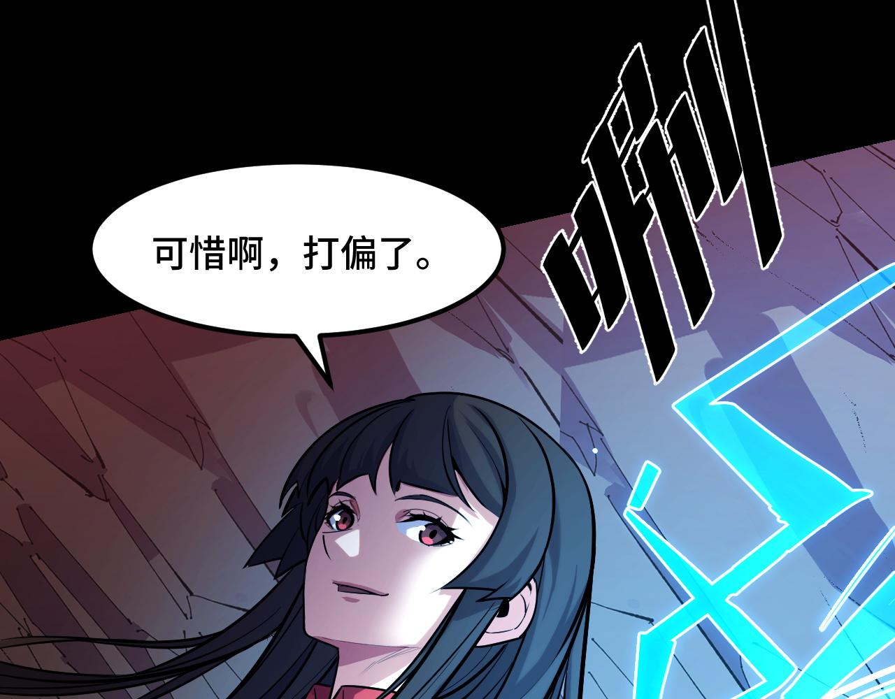 第44话 第一关，粉色？110