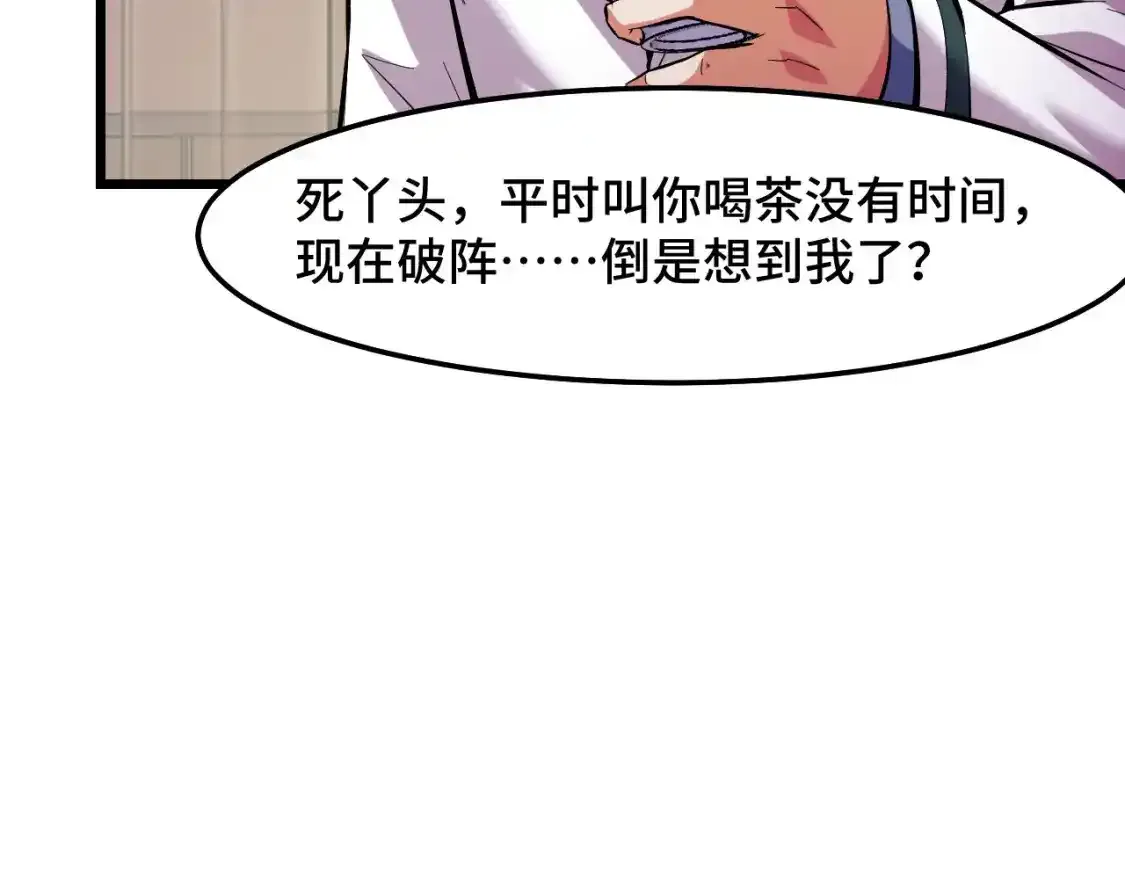 第39话 人多力量大94
