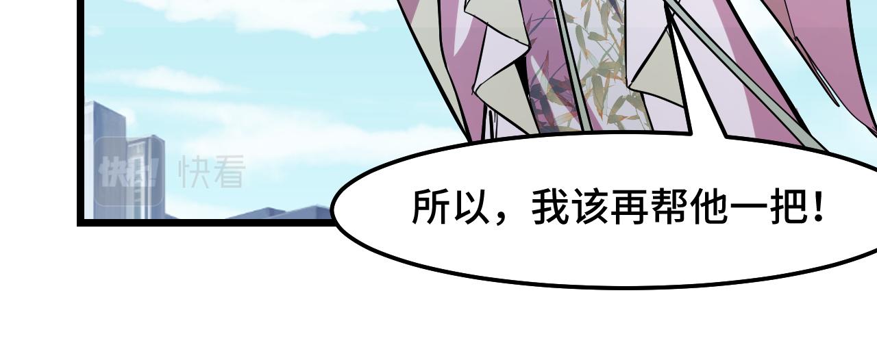 第34话 马甲掉了58