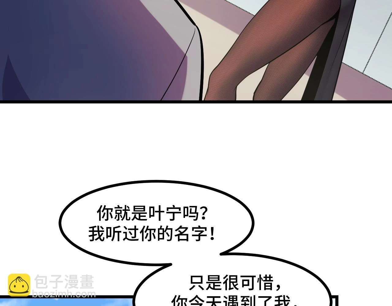 第55话 叶宁应战！116