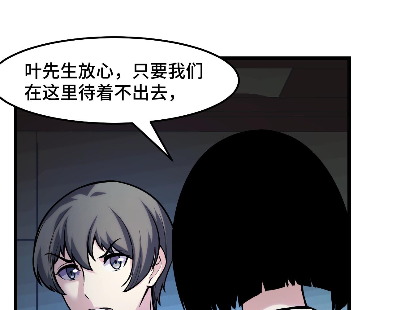 第37话 错乱空间7