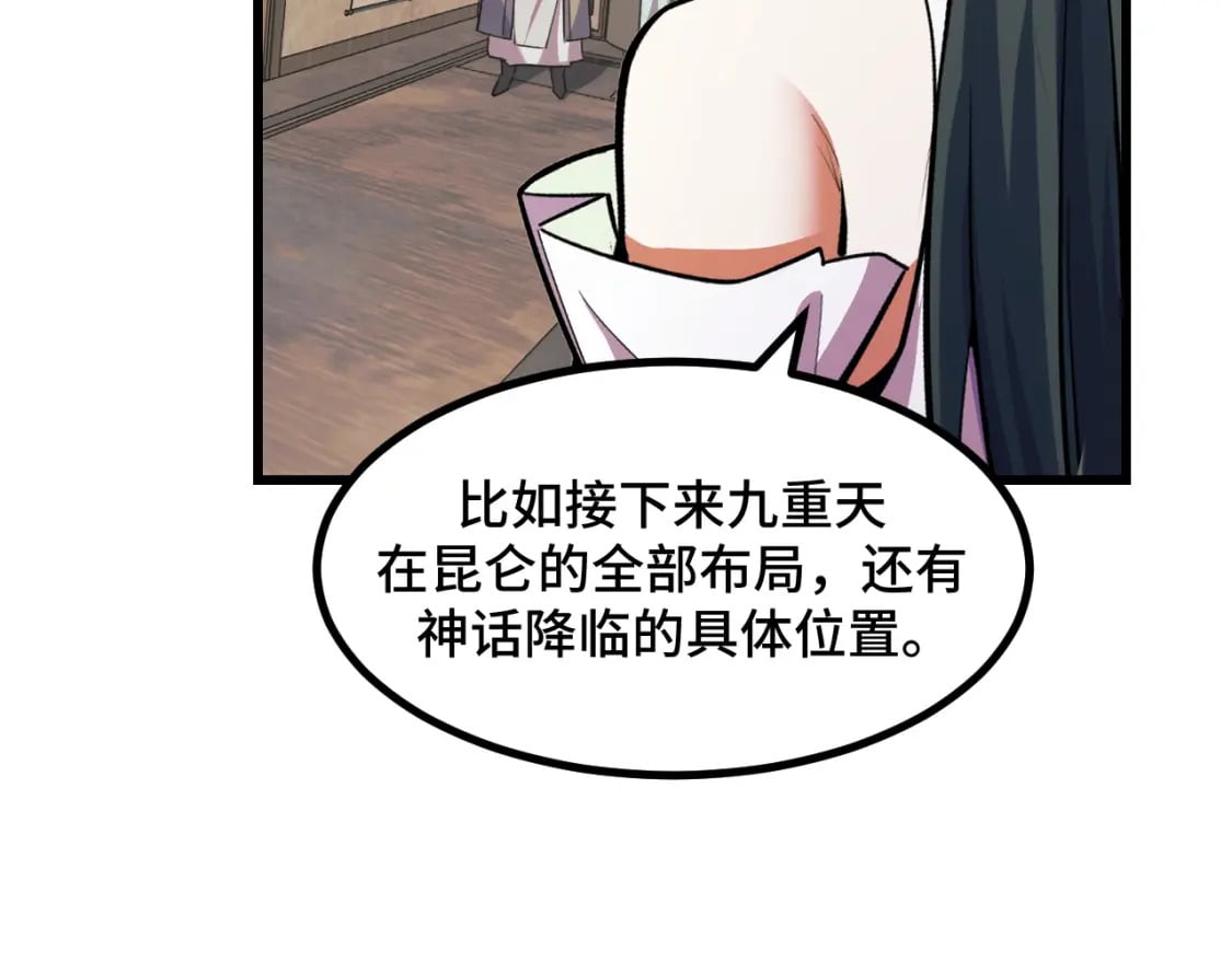 第68话 达成合作29