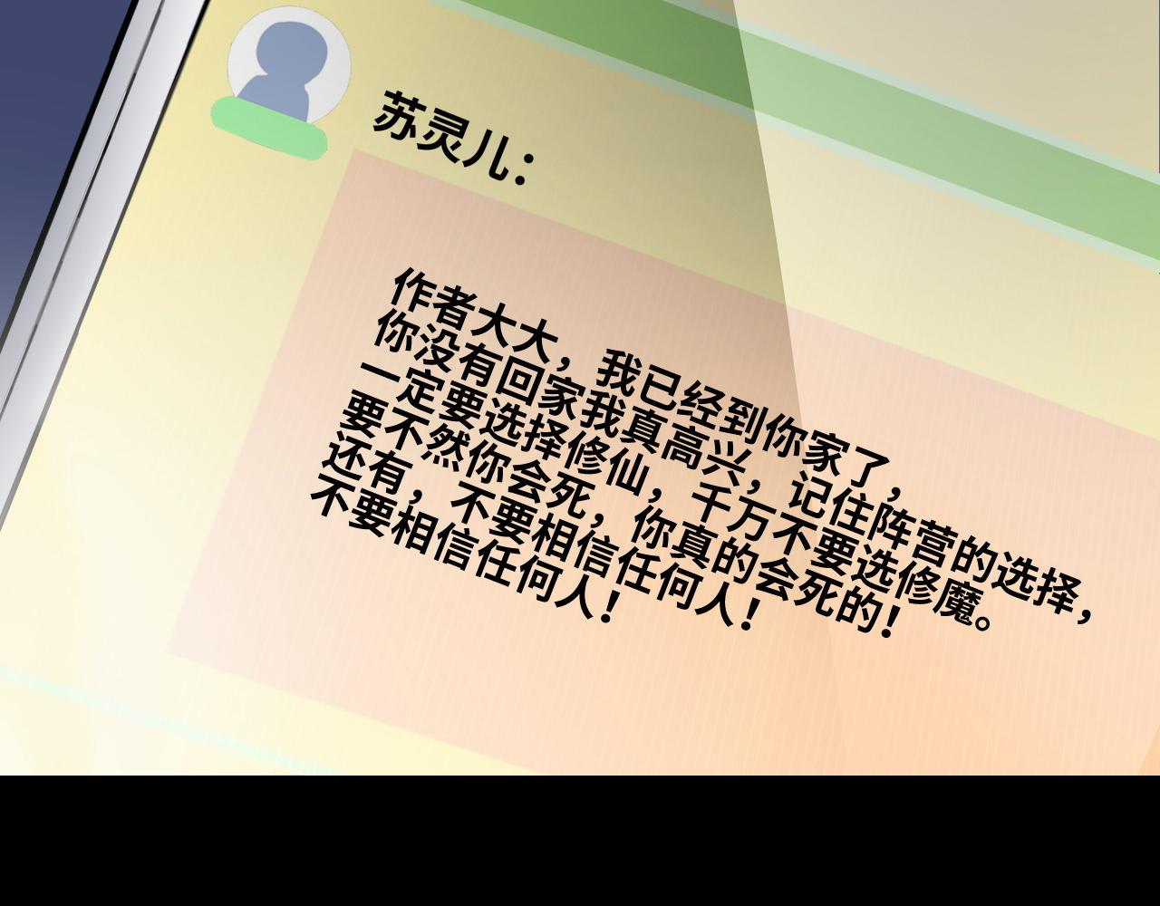 第2话 午夜12点的访客76