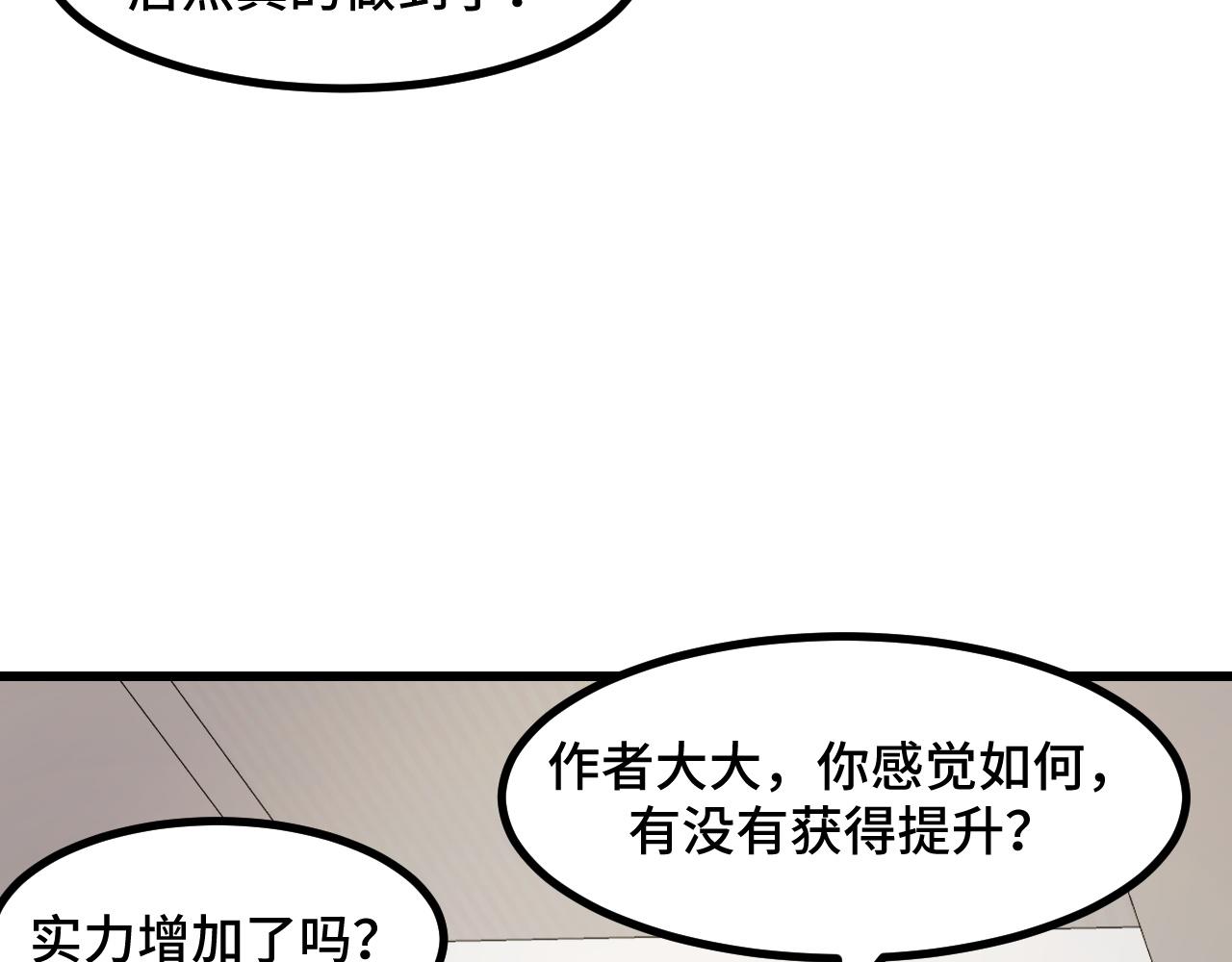 第53话 再次突破73