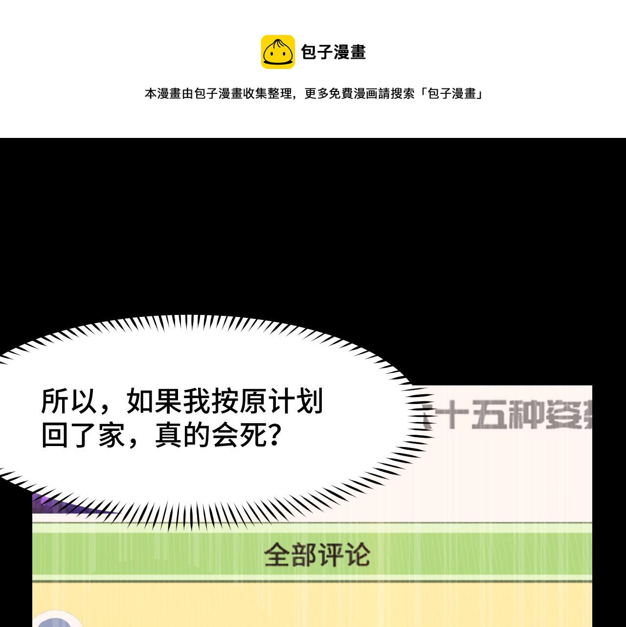 第8话 神话降临64