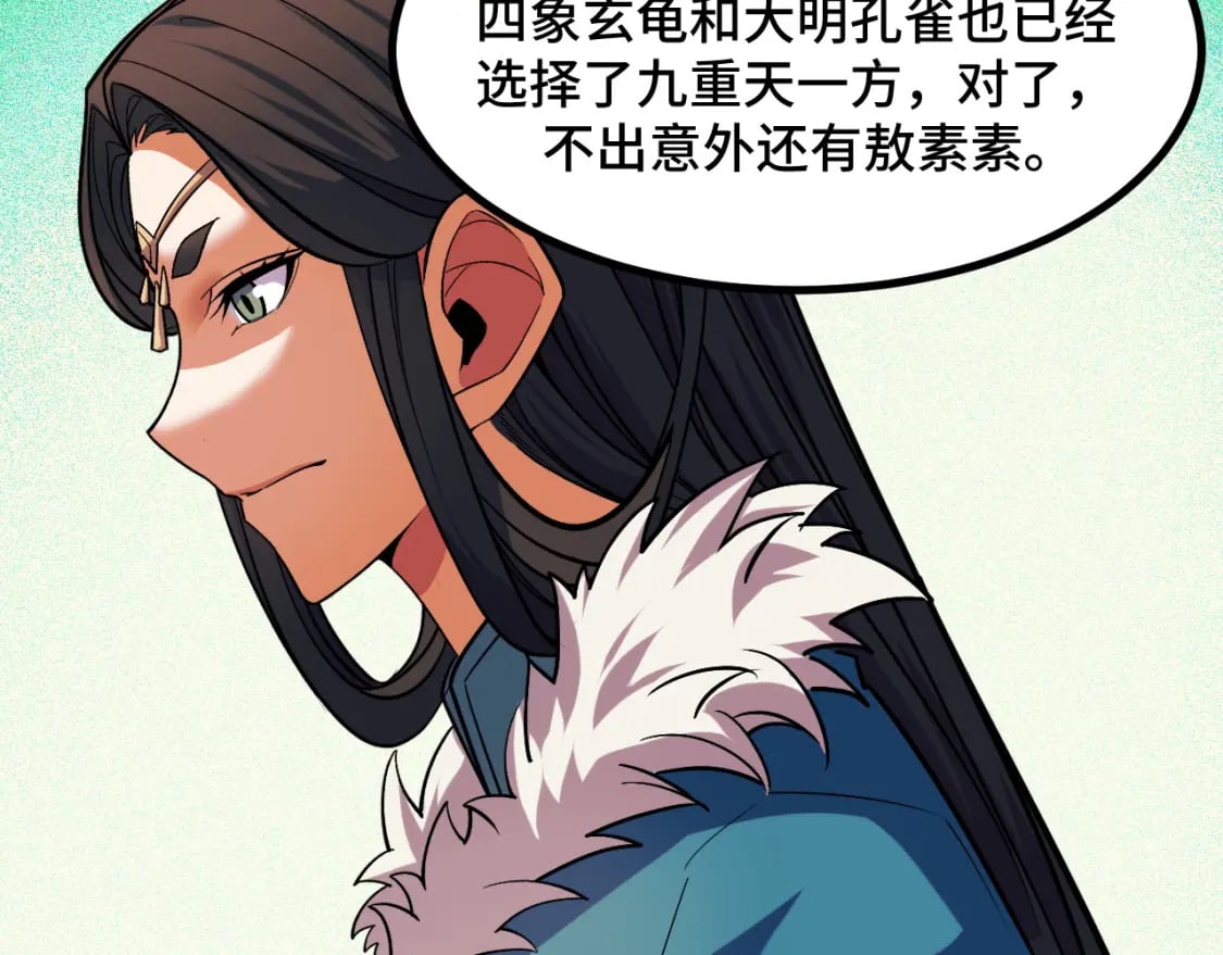 第68话 达成合作36