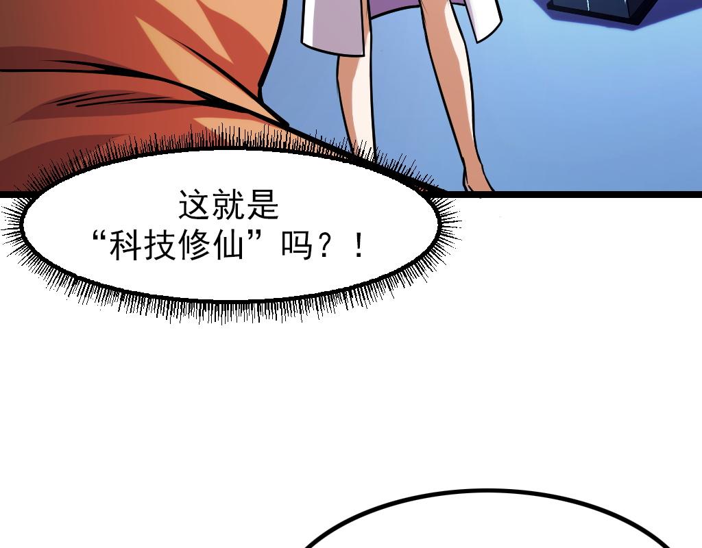 第42话 参观94