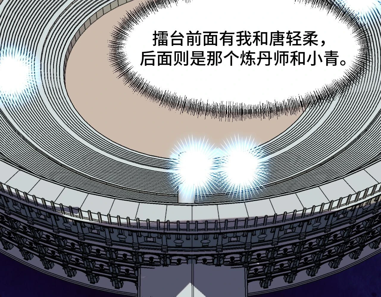 第57话 魔术师沐雨51