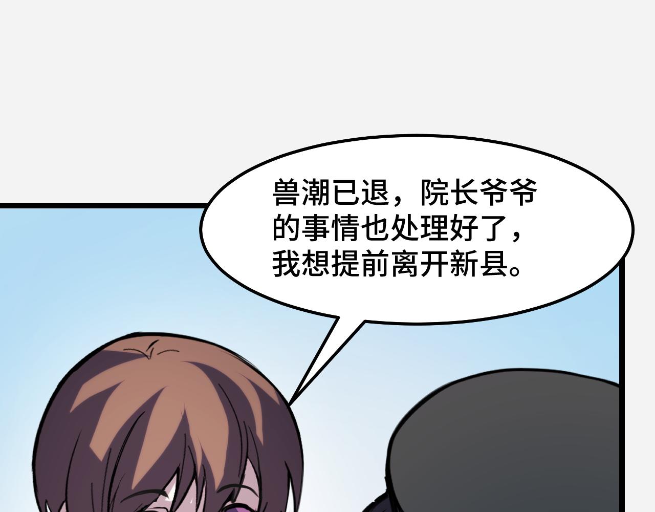 第29话 阴谋？！81