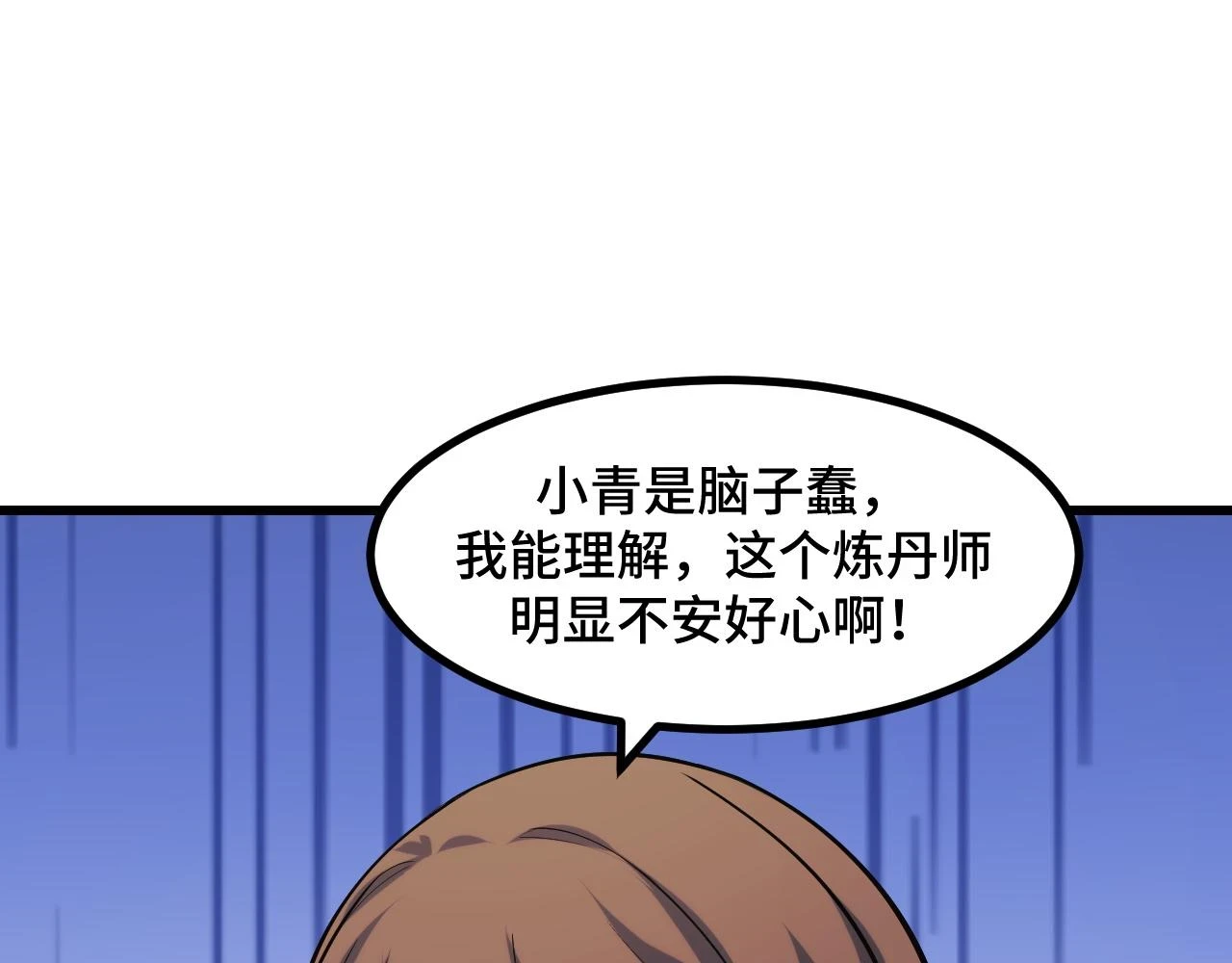 第55话 叶宁应战！82