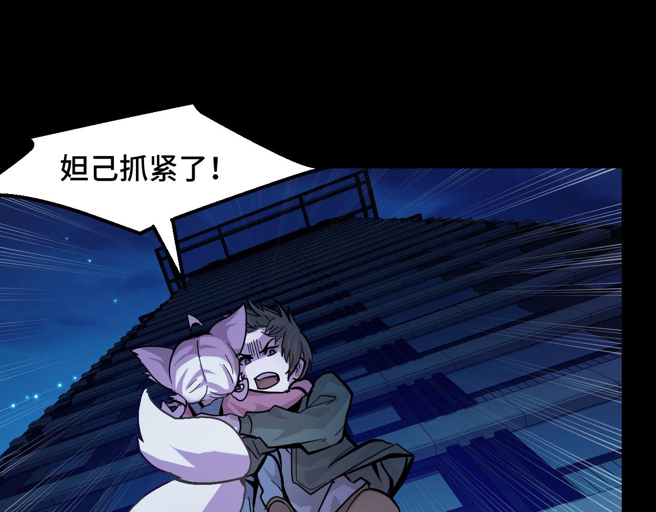 第7话 第一式万剑归宗？！151