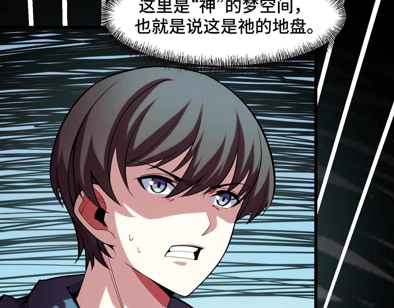 第48话 神的弱点8