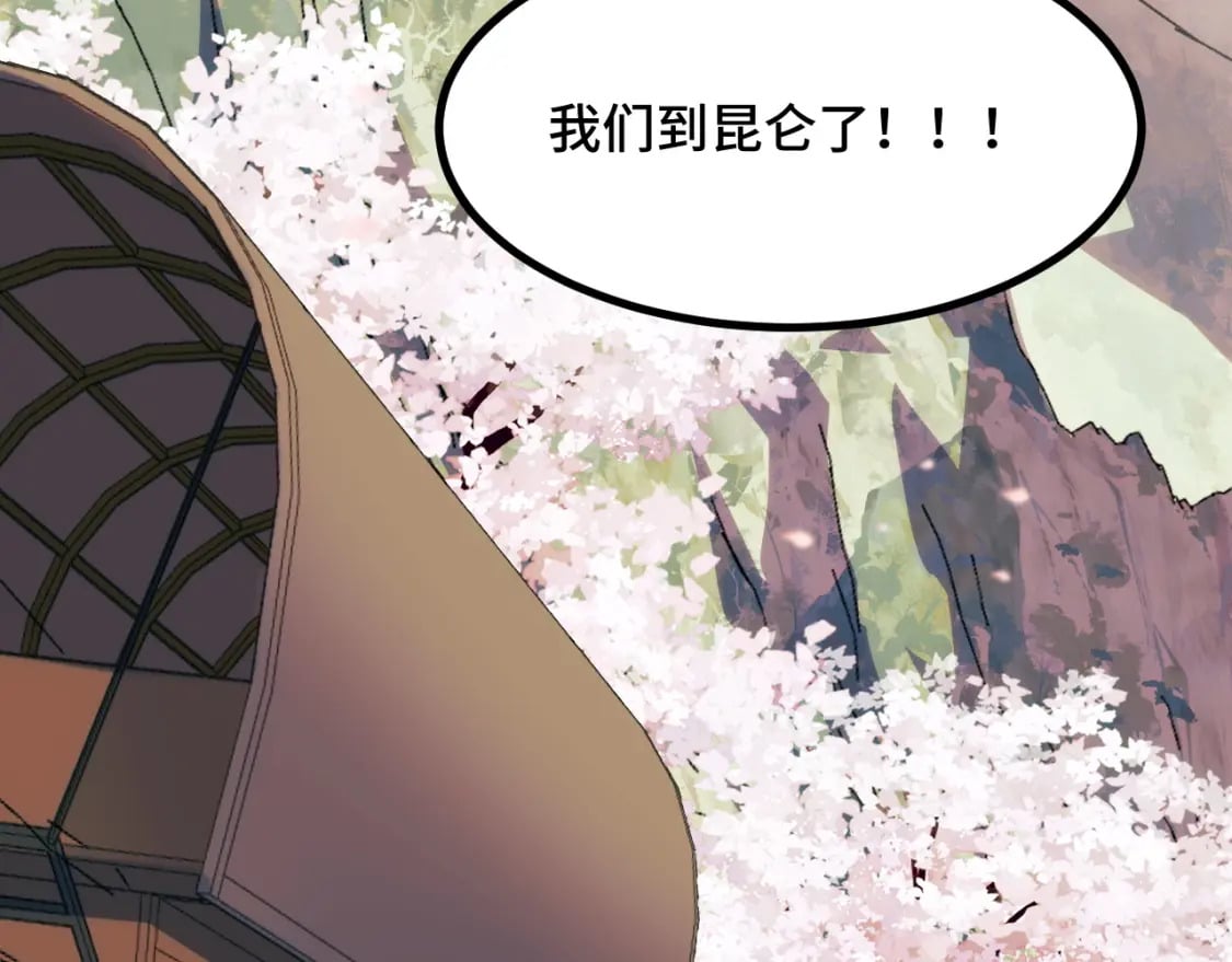 第70话 抵达昆仑（第一季完）118