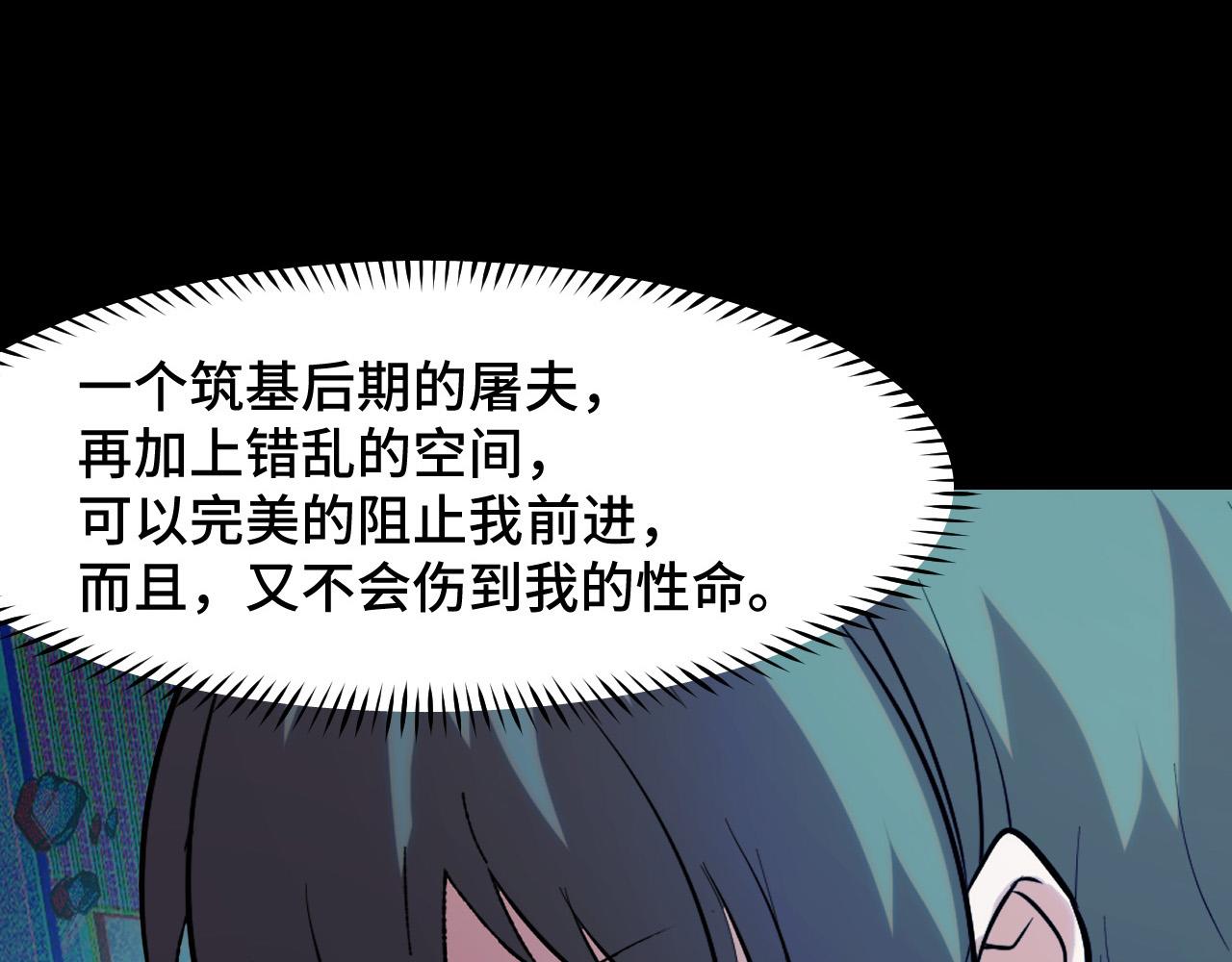 第38话 幻阵规律86