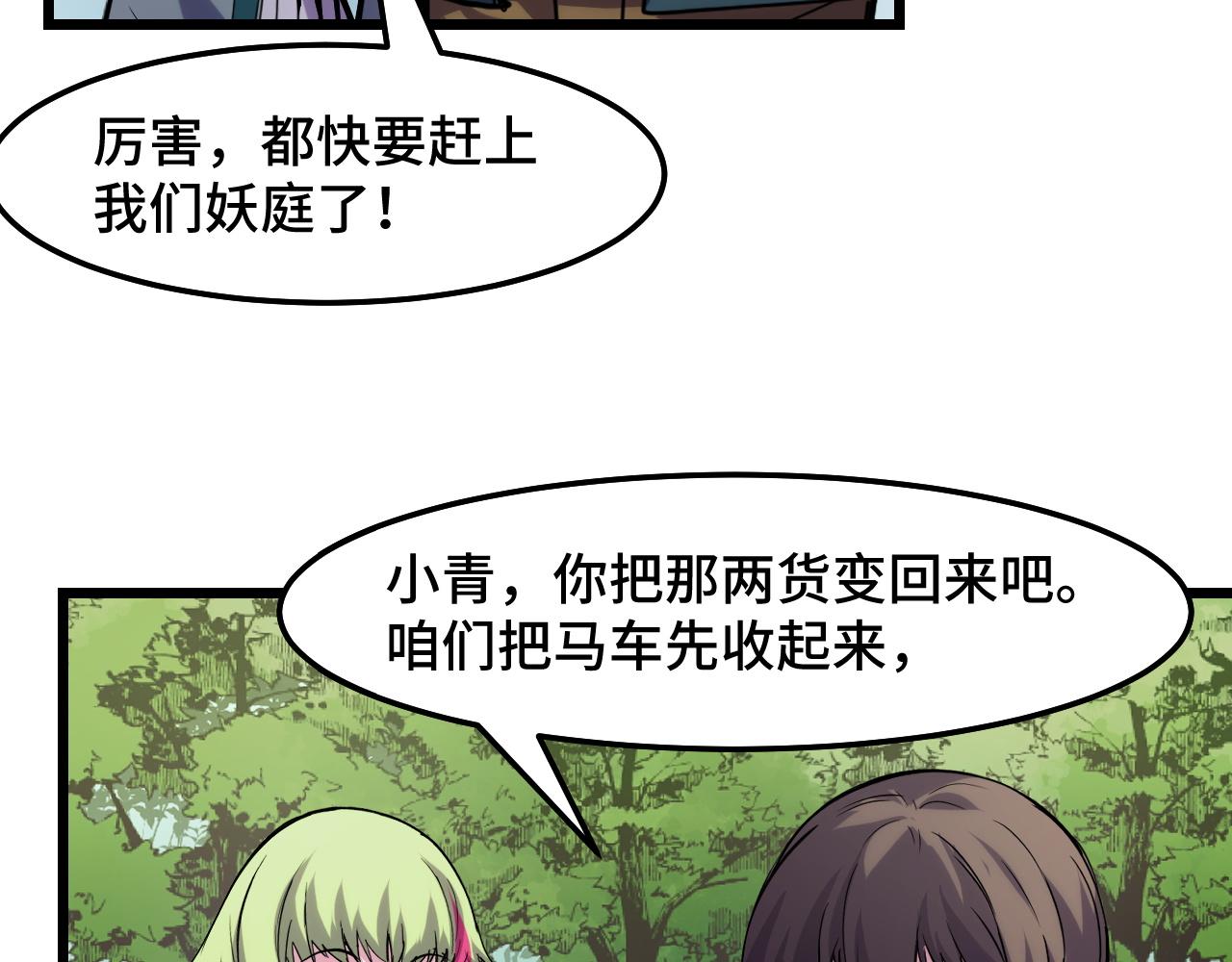 第35话 我要低调61