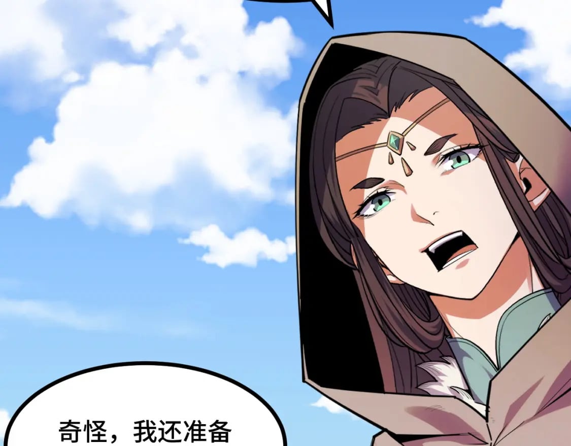 第63话 白雪的身份？76
