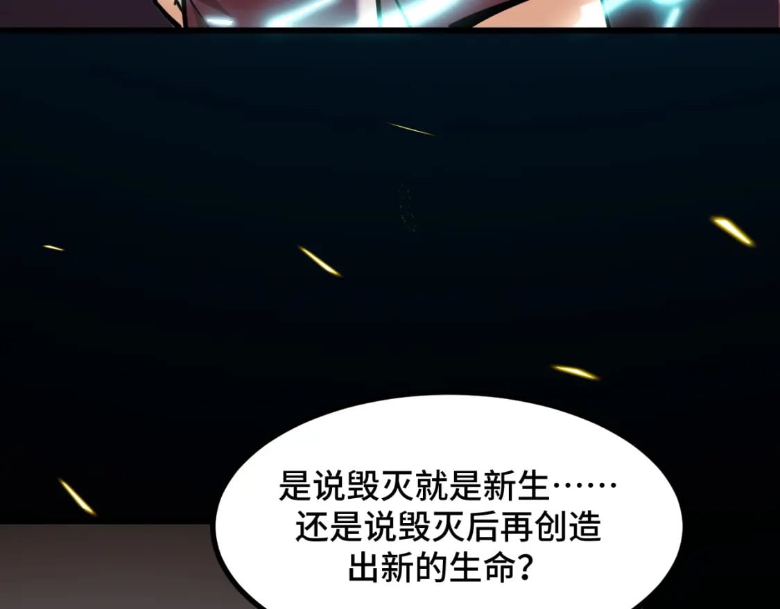 第70话 抵达昆仑（第一季完）71