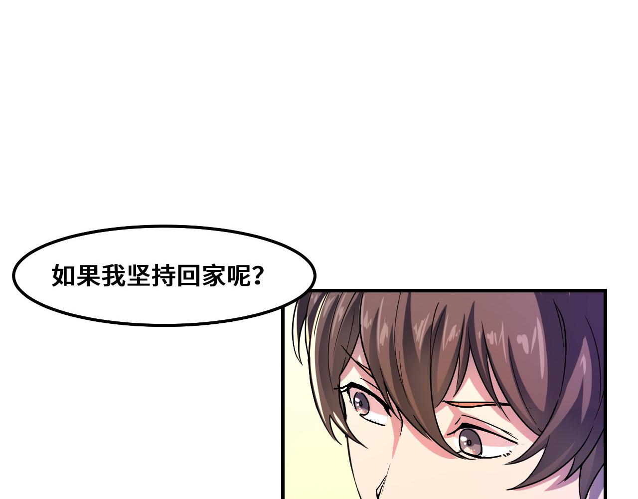 第1话 我是你老婆122