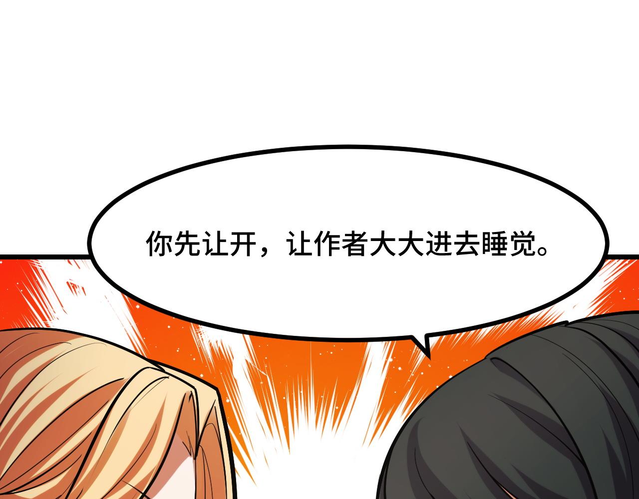 第50话 如何提升叶宁的实力？69