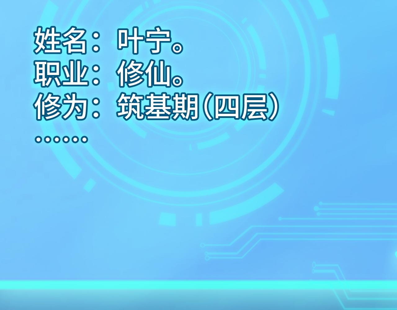 第35话 我要低调24