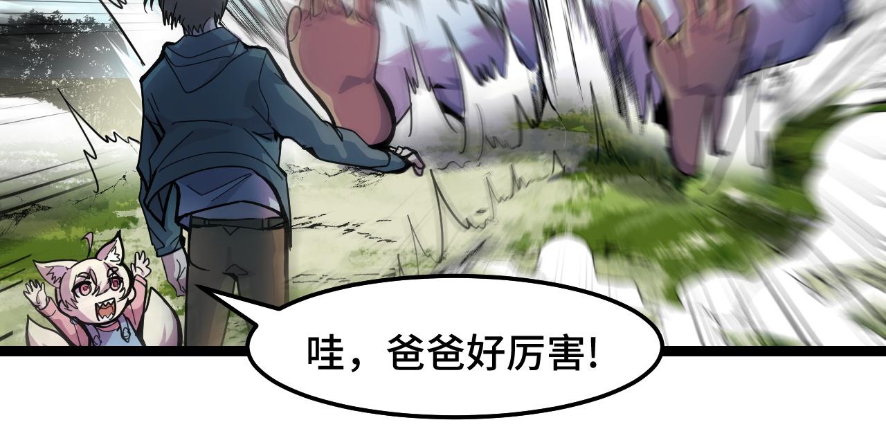 第11话 平平无奇的炼丹师51