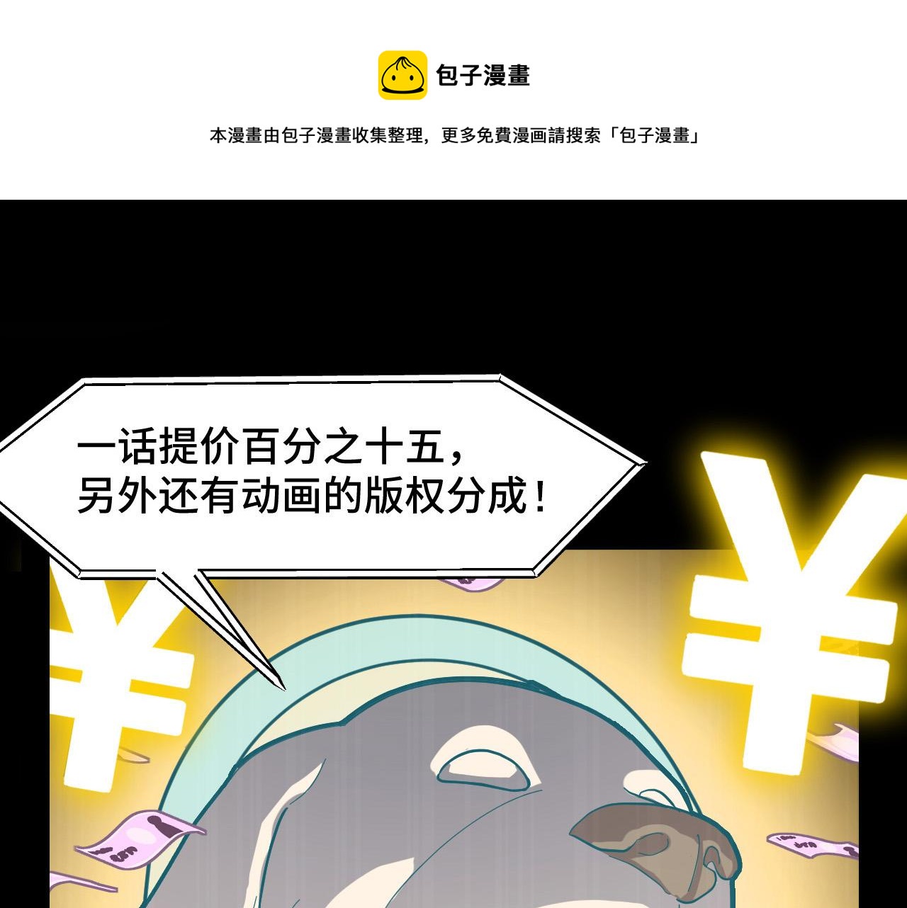 第8话 神话降临28