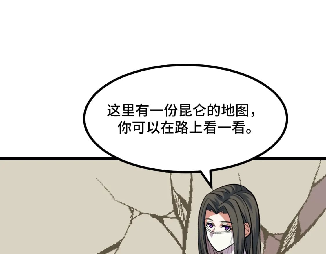 第65话 两幅画卷？82
