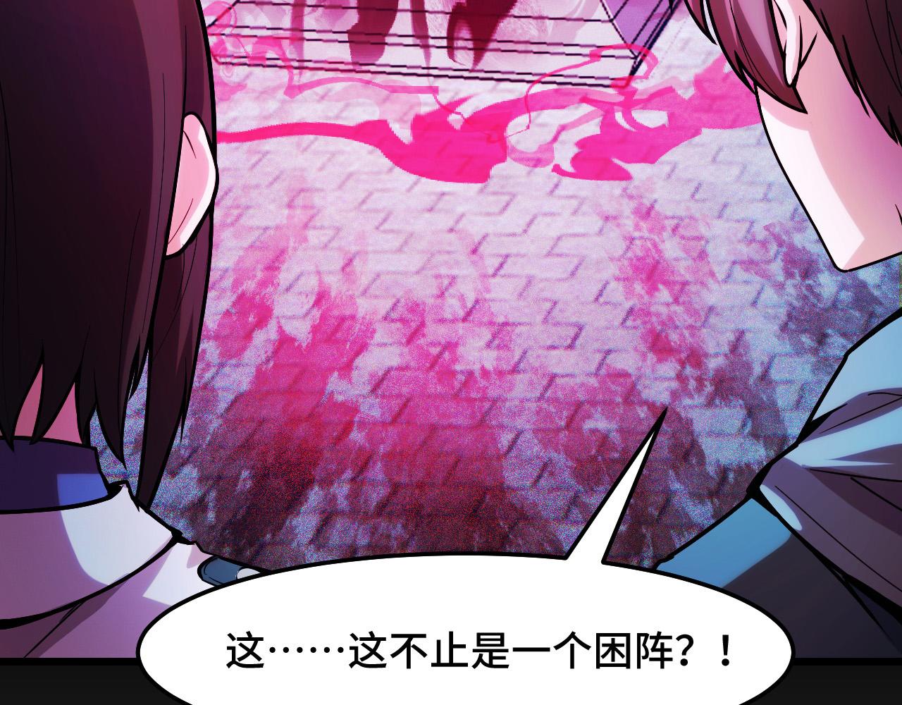 第38话 幻阵规律31