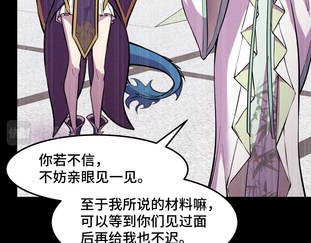 第17话 实力高强的保镖55