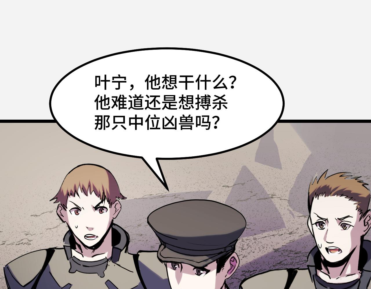 第29话 阴谋？！22