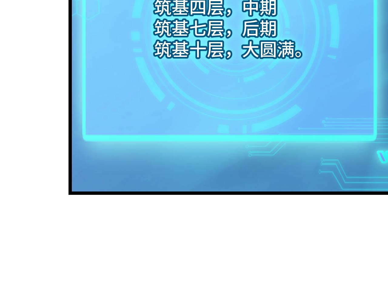 第35话 我要低调26