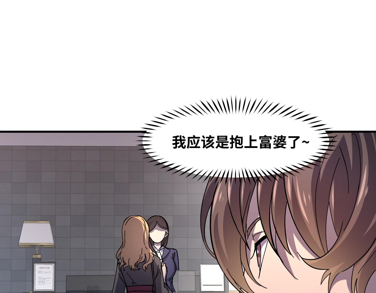 第2话 午夜12点的访客20