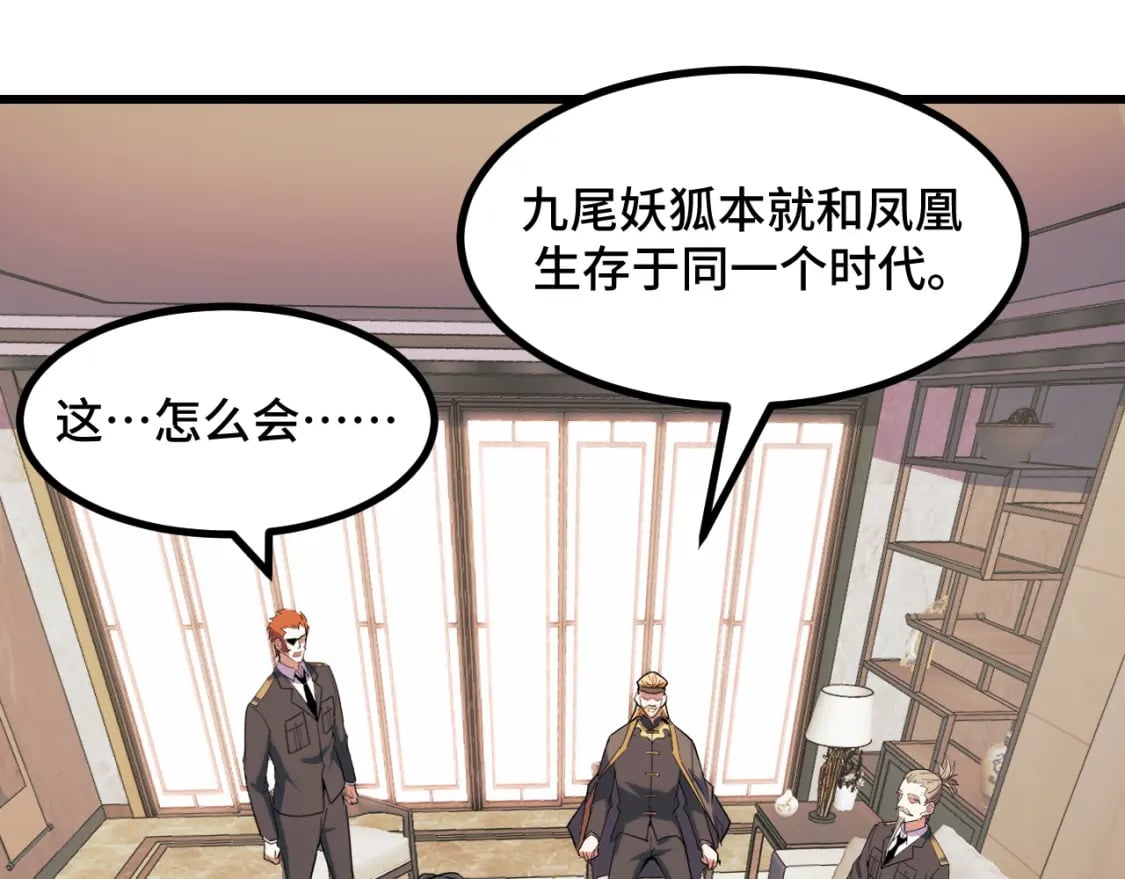 第67话 两件礼物89