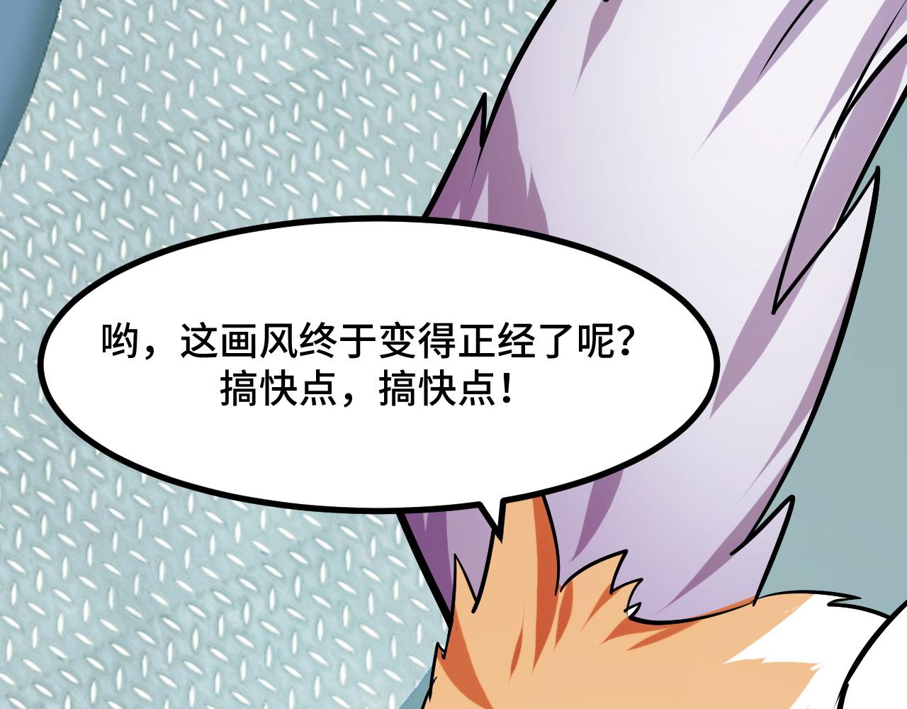 第50话 如何提升叶宁的实力？9