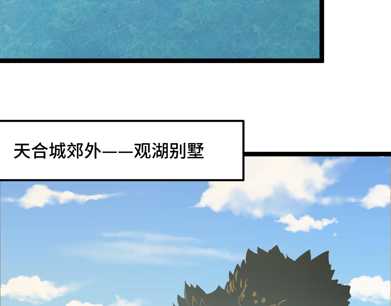 第10话 金丹期的修士？！47