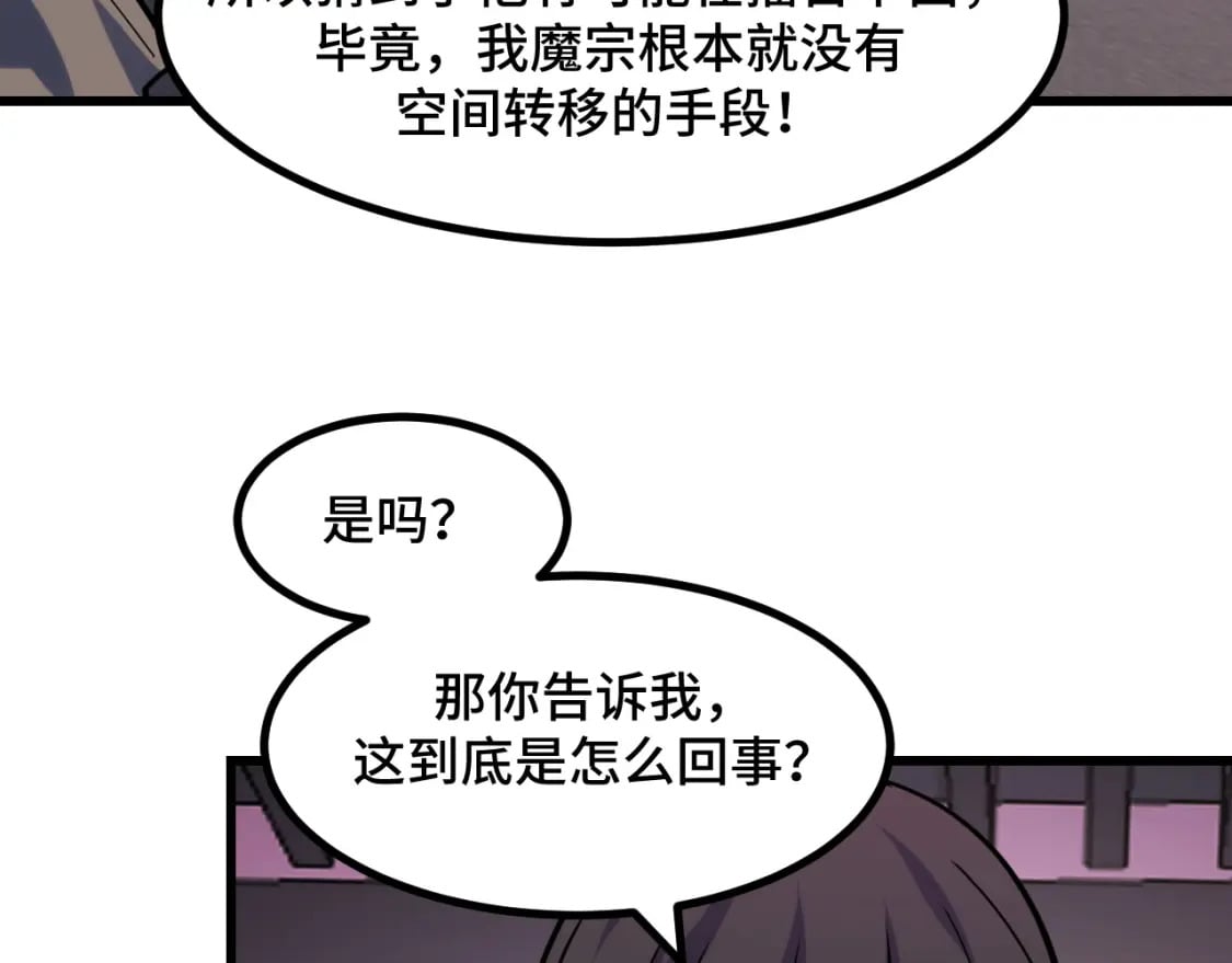 第63话 白雪的身份？25