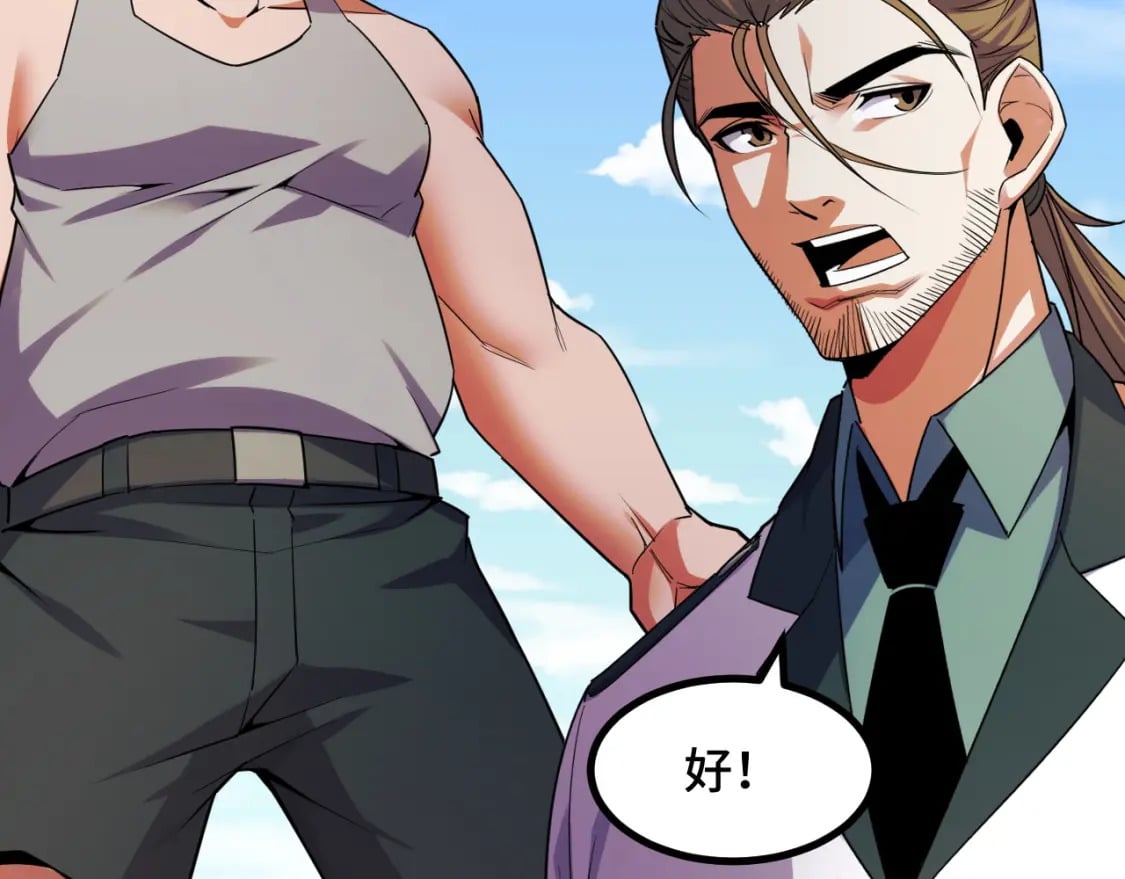 第60话 中计了！47