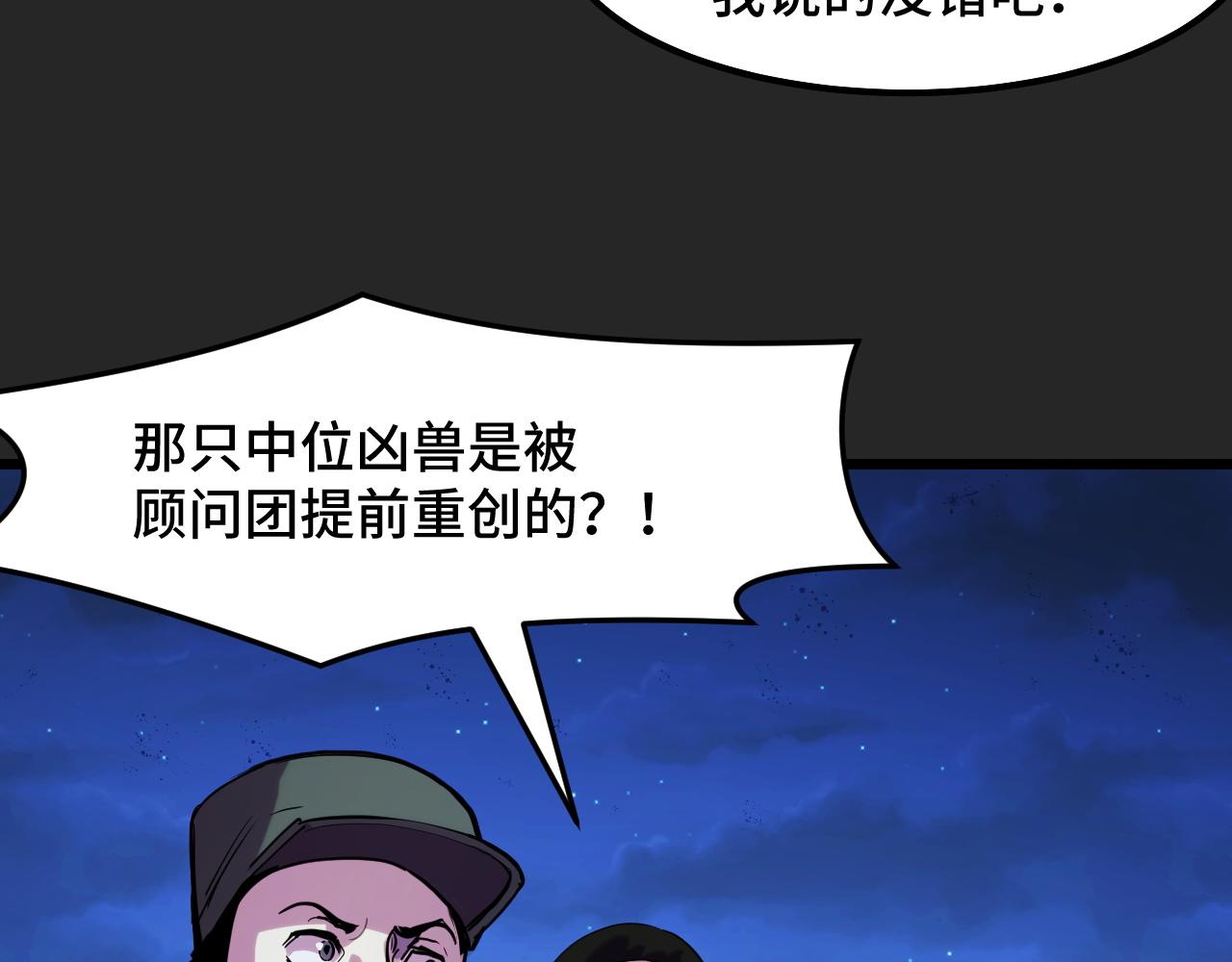 第30话 你们的路走窄了26