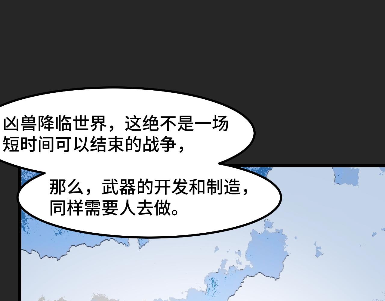第32话 王者气息30